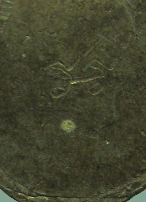 ### เคาะเดียว ### พระปิดตา (หลังจาร) เกจิอาจารย์ แท้ไม่ทราบส ำนักครับ