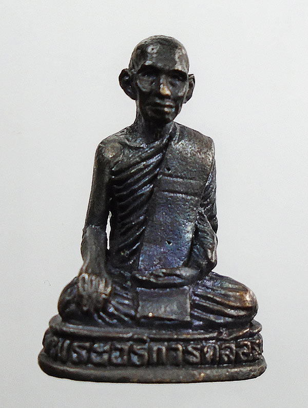 20 บาท....รูปหล่อหลวงพ่อคล้อย วัดบางไกรนอก...124