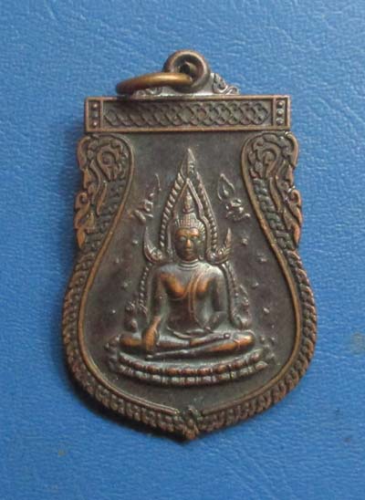 เหรียญพระพุทธชินราช   วัดบางหญ้าแพรก  ปี2545  เนื้อทองแดง