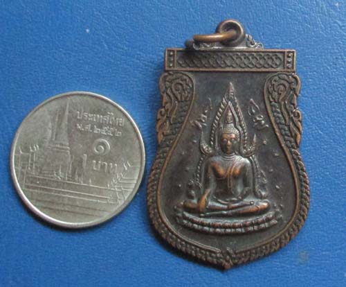 เหรียญพระพุทธชินราช   วัดบางหญ้าแพรก  ปี2545  เนื้อทองแดง