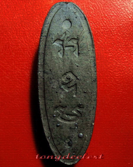 พระลีลา 25 พุทธศตวรรษ เนื้อแร่ หายาก สวยมากค่ะ