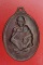 เหรียญแซยิดหลวงพ่อคูณ วัดบ้านไร่ ปี 2536