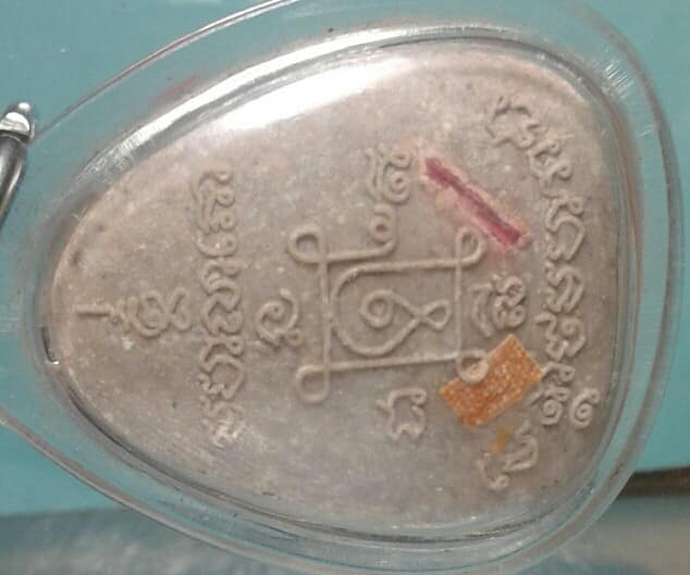 พระปิดตา โสฬสมหาพรหม คลังสมบัติ รุ่นแรก(พระปิดตาเจ้าสัว)ปี53สมเด็จมหาวีรวงศ์ วัดสัมพันธ์วงศ์ กรุงเทพ