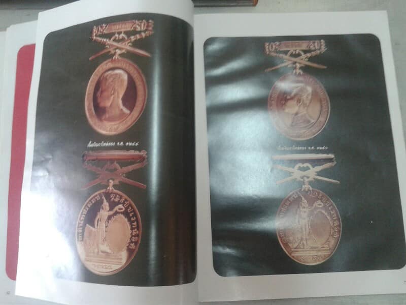 หนังสือรวมเหรียญ ร.๕ เล่มหนาๆ ออกปี ๓๕ เคาะเดียวครับ