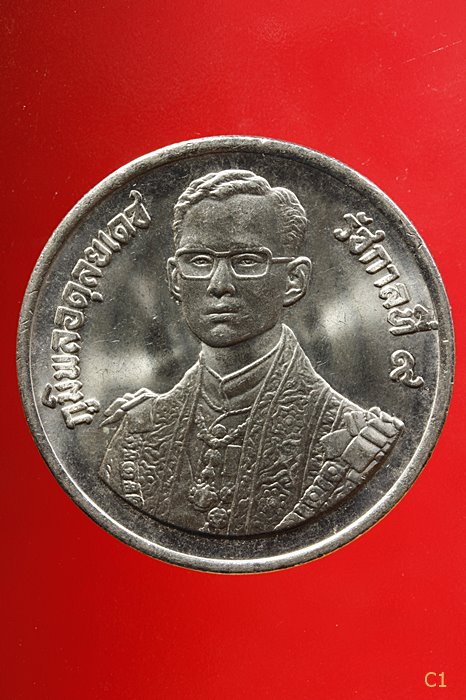เหรียญ 10 บาท มหามงคลพระชนมพรรษา 60 ปี2530...../1