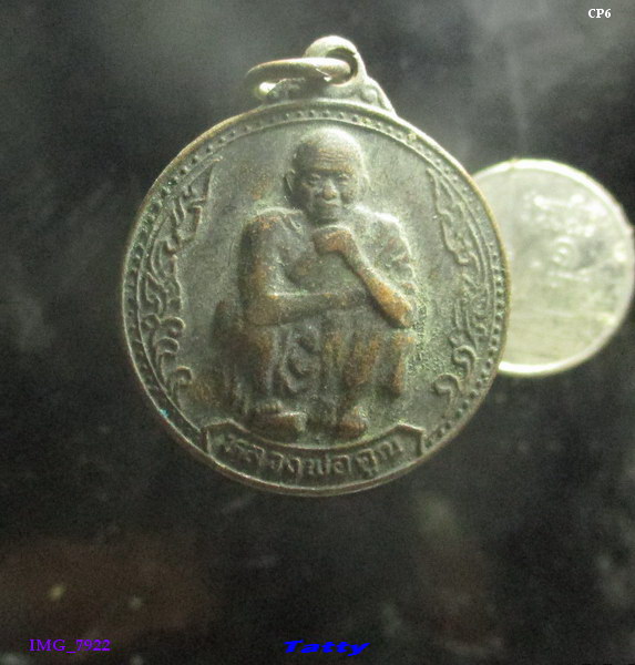 หลวงพ่อคูณ เสาร์ห้าคูณพันล้าน 