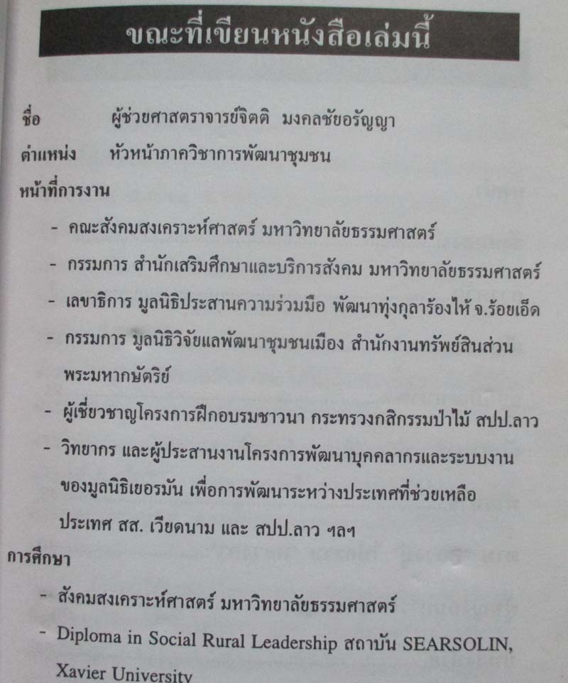 หนังสือไปเป็นพระ + เรื้องที่คนไทยควรเข้าใจให้ถูก + หนังแถม1เล่ม