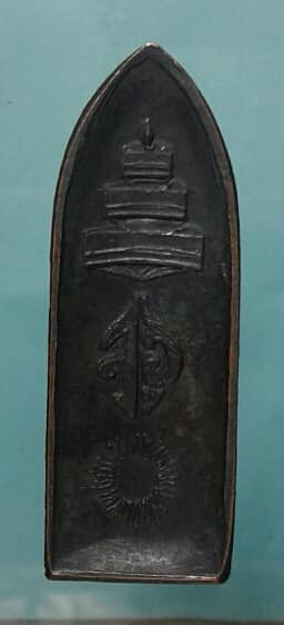 พระร่วงหลังฉัตร จ.อุ พระสังฆราชจวน วัดมงกุฏกษัตริยาราม ปี ๑๑