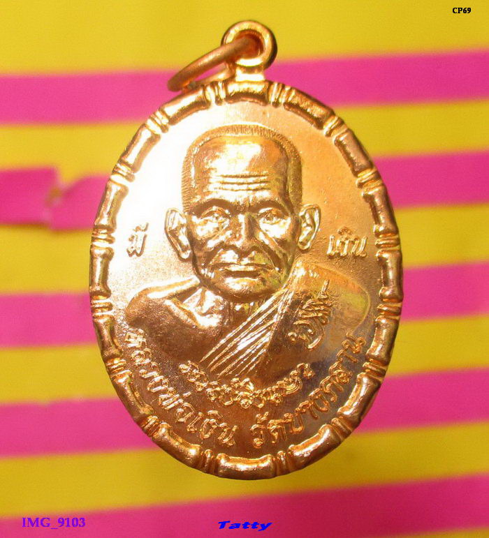หลวงพ่อเงิน วัดบางคลาน หลัง หลวงพ่อเงิน วัดดอนยายหอม