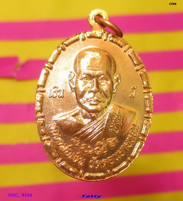 หลวงพ่อเงิน วัดบางคลาน หลัง หลวงพ่อเงิน วัดดอนยายหอม