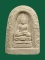 20 บาท....พระผงไพรีพินาศ หลวงปู่เรือง วัดเขาสามยอด ลพบุรี...153