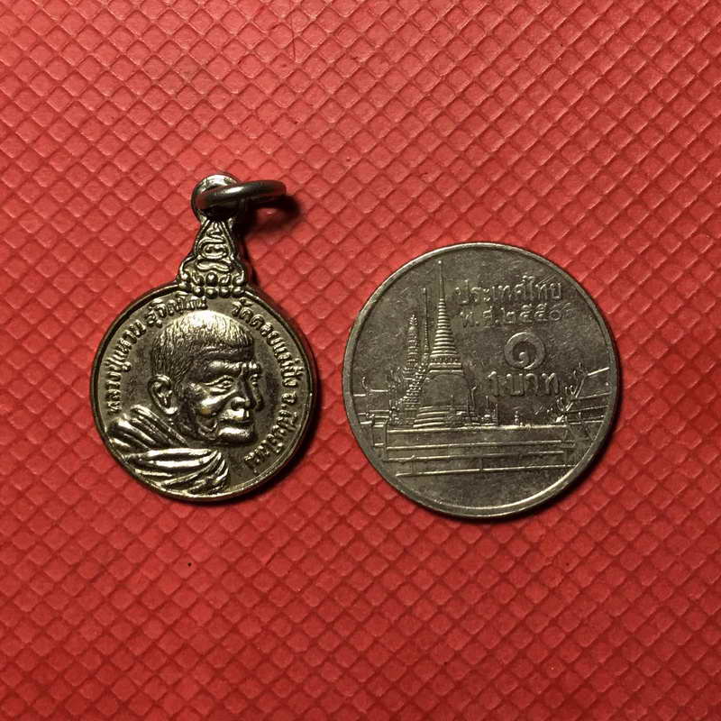 เหรียญหลวงปู่แหวน สุจิณฺโณ วัดดอยแม่ปั๋ง อ.พร้าว จ.เชียงใหม่ รุ่นเราสู้