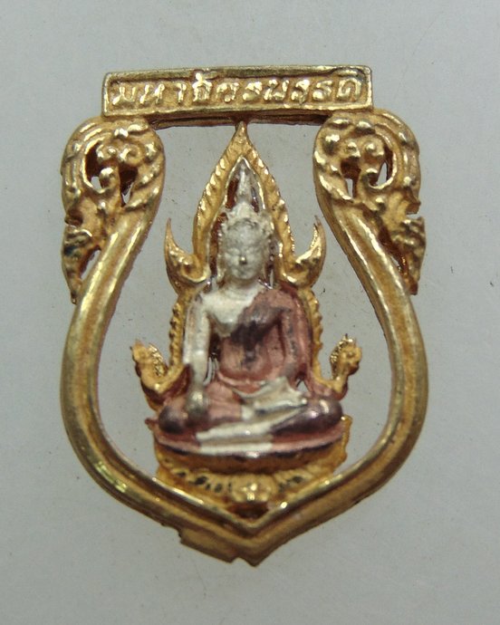 ๒๐ เหรียญฉลุหลวงพ่อพระพุทธชินราช