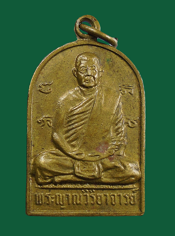20 บาท....เหรียญ หลวงพ่อวิริยังค์ วัดธรรมมงคล ปี2525....101