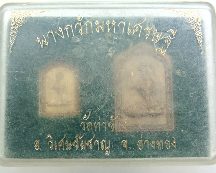 ๒๐ นางกวักมหาเศรษฐี วัดท่าช้าง จ อ่างทอง