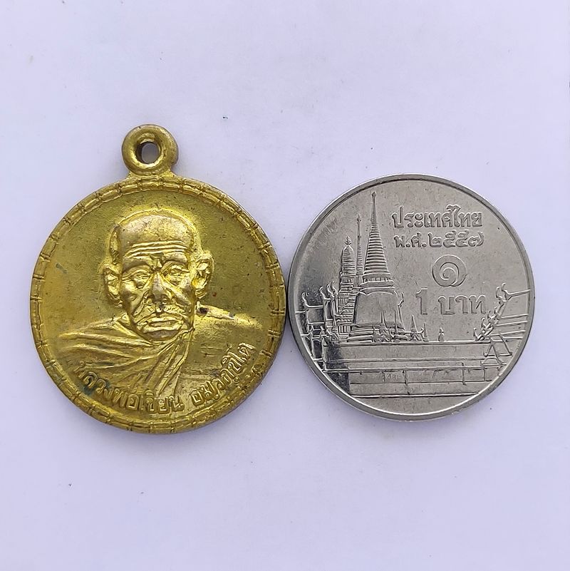 เหรียญหลวงพ่อเขียน ออกวัดเขาพวงทอง รุ่นเสาร์5 จังหวัดเพชรบูรณ์
