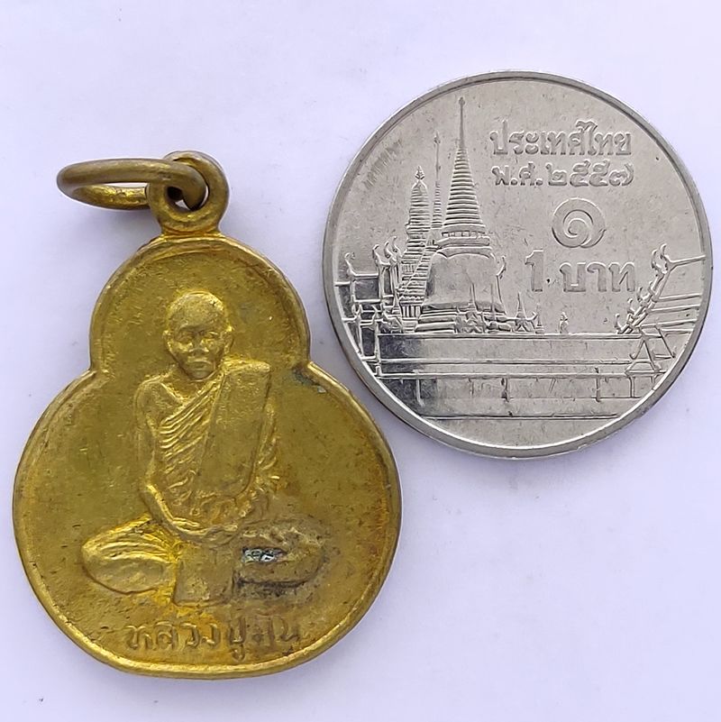 เหรียญหลวงปู่มั่น วัดป่ามหาไชย จ.สมุทรสาคร ปี 2538