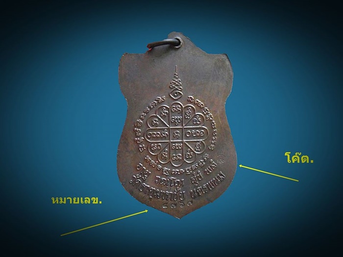 110. เคาะเดี่ยว .เหรียญมหามงคล หลวงปู่คำพันธ์ วัดธาตุมหาชัย เนื้อทองแดง