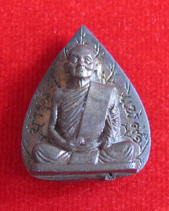 รูปเหมือนใบโพธิ์ เนื้อนวะ หลวงพ่อแพ รุ่นแพบารมี91 ตอกโค๊ดและหมายเลข 1055 ด้านหลัง ปี37..เคาะเดียวแดง