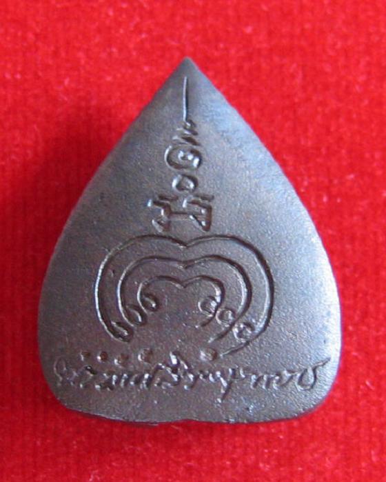 รูปเหมือนใบโพธิ์ เนื้อนวะ หลวงพ่อแพ รุ่นแพบารมี91 ตอกโค๊ดและหมายเลข 1055 ด้านหลัง ปี37..เคาะเดียวแดง