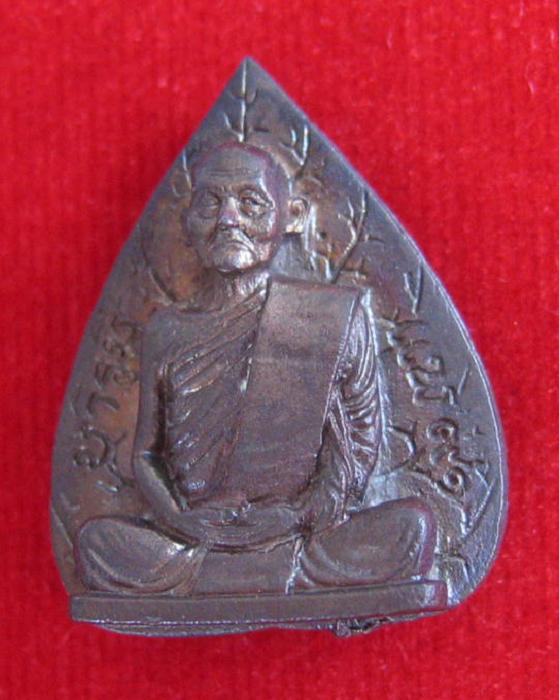 รูปเหมือนใบโพธิ์ เนื้อนวะ หลวงพ่อแพ รุ่นแพบารมี91 ตอกโค๊ดและหมายเลข 1055 ด้านหลัง ปี37..เคาะเดียวแดง