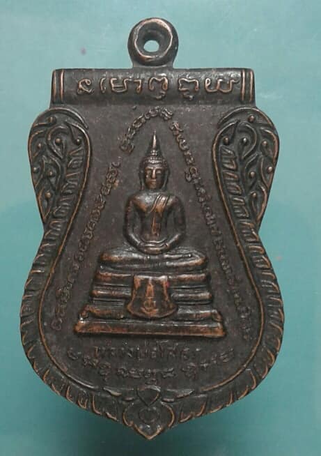 เหรียญพระครูสุวรรณสุทธิรังศรี-หลวงพ่อโสธร วัดทองรำไพ สมุทรปราการ  เคาะเดียวแดงครับ