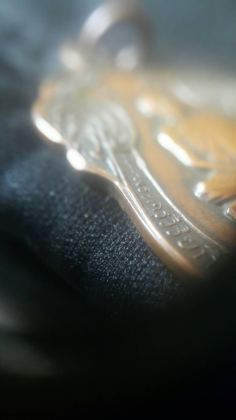 เหรียญเสมาหลังยันต์ตรี หลวงปู่โต๊ะ วัดประดู่ฉิมพลี ปี 2517 เนื้อทองแดง