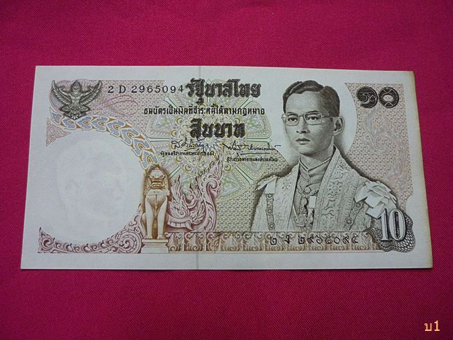 ธนบัตร 10 บาท แบบ 11 ไม่ผ่านการใช้ สภาพสวย กริ๊ป กริ๊ป