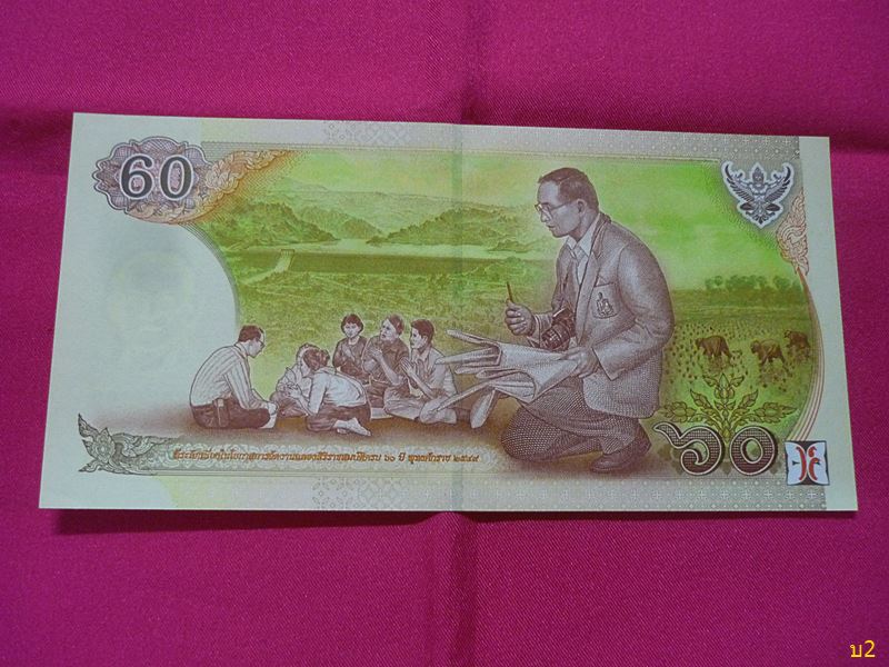 ธนบัตร 60 บาท เฉลิมพระเกียรติรัชกาลที่ 9 ฉลองสิริราชสมบัติ 60 ปี สภาพสวย พร้อมปก UNC ...../4