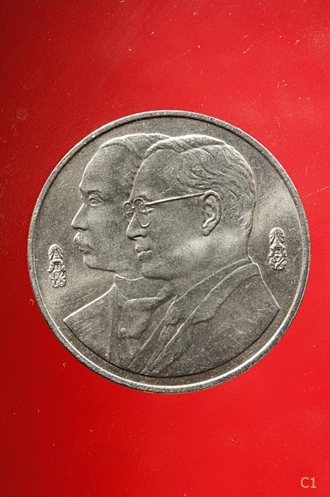 เหรียญ 20 ครบรอบ100ปีการนำธนบัตรออกใช้ครั้งเเรก (เหรียญพระคลังมหาสมบัติ) สภาพสวย