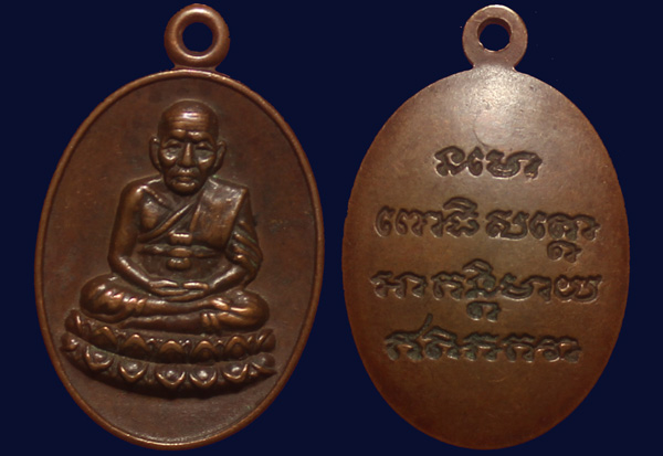 เหรียญหลวงปู่ทวด พิมพ์หลังเต่า รุ่นทูลเกล้า ปี 2530 เนื้อทองแดง 2 เหรียญ