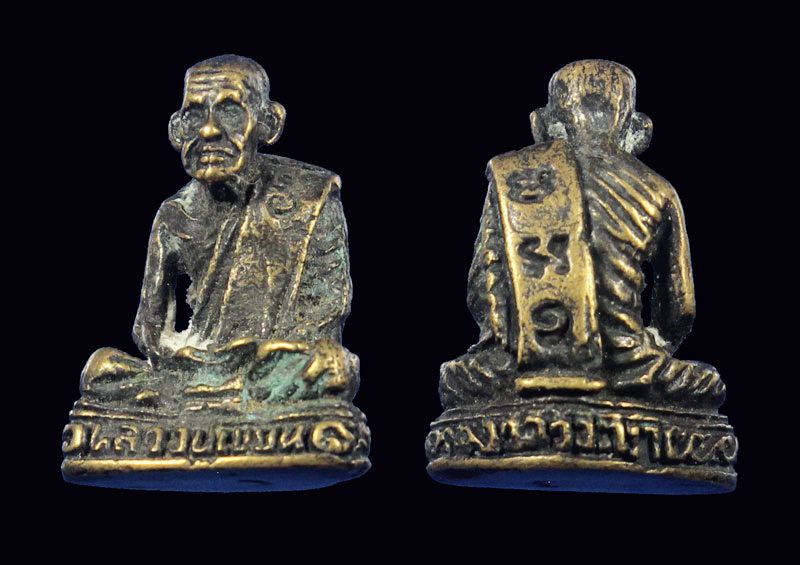 หลวงพ่อเขียน รุ่นสร้างอุโบสถวัดวังตะกู จ.พิจิตร ปี 35