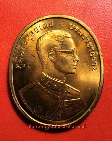 เหรียญในหลวง รัชกาลที่ 9 หลังหลวงพ่อโสธร พิธีกาญจนาภิเษก ปี 2539 สวยมากค่ะ