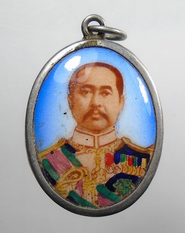 20 บาท....ล็อกเก็ต ร.5....284