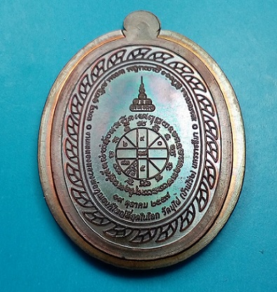 เหรียญมหาลาภ เททอง 3 หลวงพ่อคูณ เนื้อทองแดงรมมันปูไม่ตัดปีก ตอก 9 สร้าง 399 เหรียญ