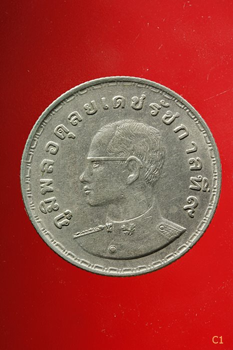 เหรียญชนิด ๑ บาท บำรุงเกษตรประเทศรุ่งเรือง (แรกนาขวัญ) พ.ศ.2515...../5