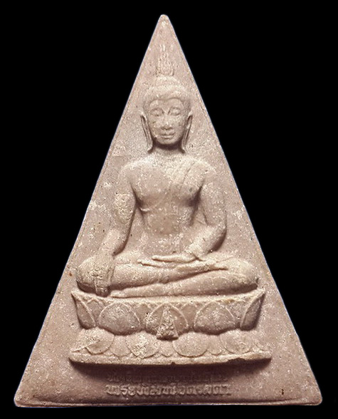 พระสมเด็จจิตรลดา โครงการหลวง ฉลองสิริราชสมบัติ ครบ 50 ปี ปี39 