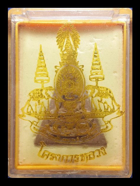 พระสมเด็จจิตรลดา โครงการหลวง ฉลองสิริราชสมบัติ ครบ 50 ปี ปี39 