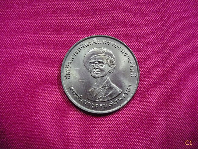 เหรียญ 1 บาท สมเด็จย่า พระชนมายุครบ 75 พรรษา ปี 2518...../1