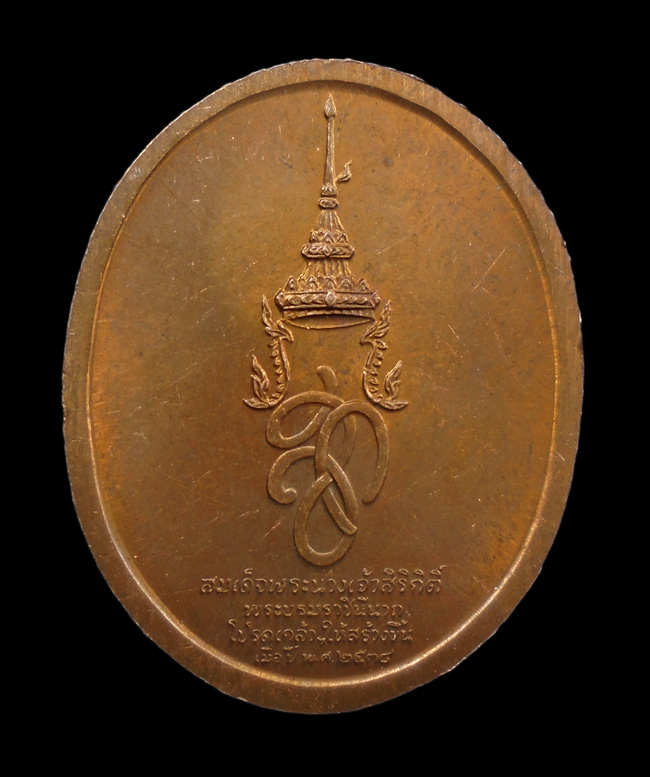 20บาท...เหรียญสมเด็จพระนเรศวรมหาราช หลัง สก. กองกษาปณ์สร้าง ปี ๓๘ /// i39