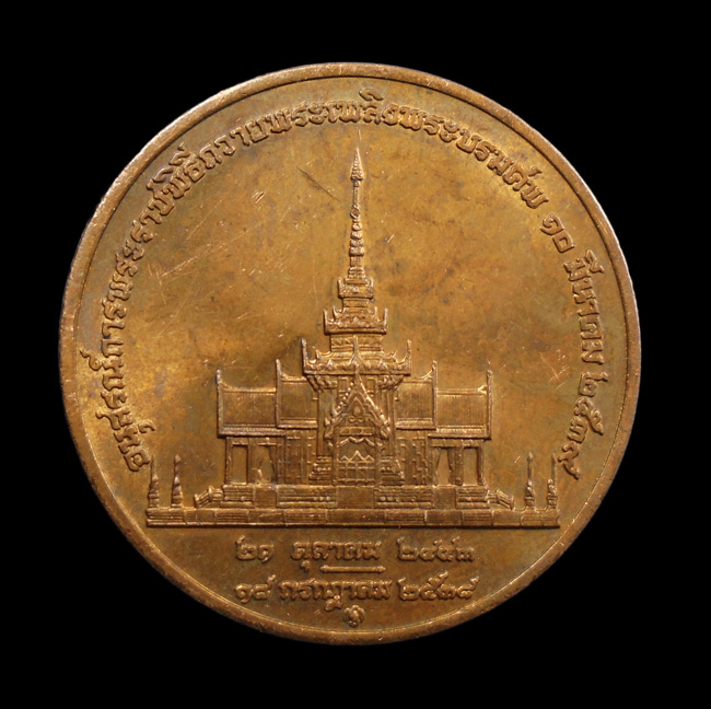 20บาท...เหรียญสมเด็จย่า อนุสรณ์การพระราชพิธีถวายพระเพลิงพระบรมศพ ปี39/// i41