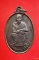 หรียญหลวงพ่อคูณ วัดบ้านไร่ รุ่นซีเกมส์ ครั้งที่ 18 พร้อมกล่องเดิม