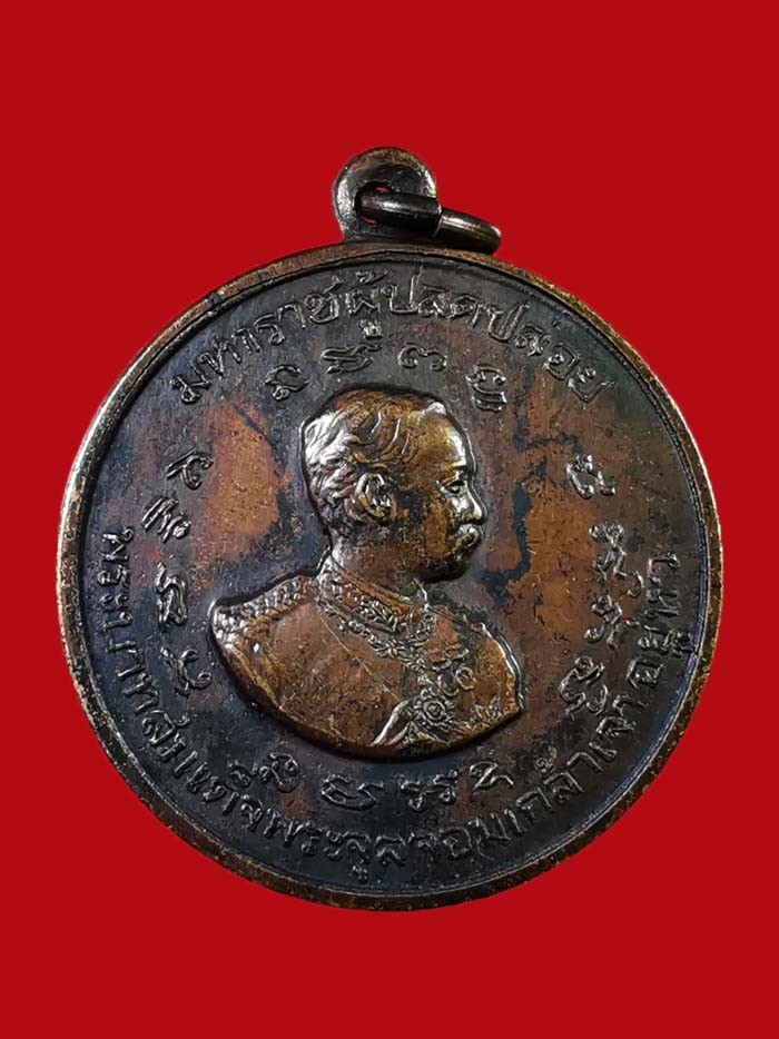 เหรียญกรมหลวงชุมพร-รัชกาลที่ 5 วัดโพธิการาม จ.ชุมพร ปี 11 บล็อก ป แตก ห่วงเดิม