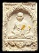 พระผงมงคลเกษม3 หลวงพ่อเกษม เขมโก สุสานไตรลักษณ์ จ.ลำปาง ปี23 