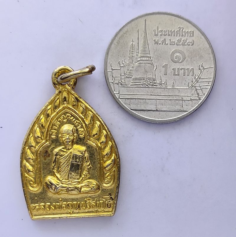 เหรียญเจ้าสัวคูณเจ้าสัว ปี 2537 หลวงคูณ วัดบ้านไร่ จ.นครราชสีมา