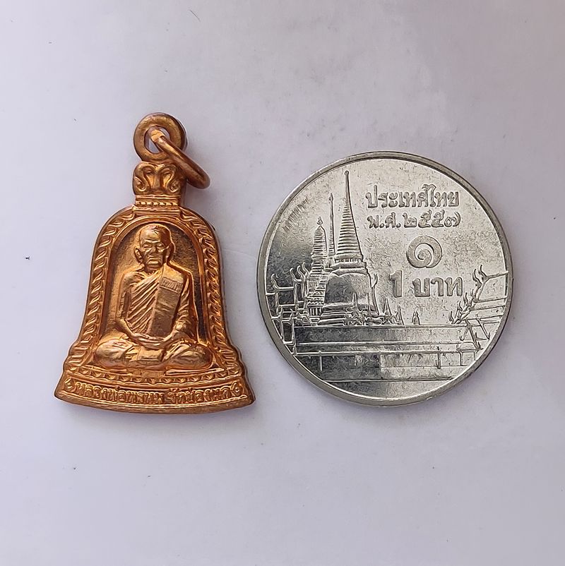 เหรียญระฆังเล็กหลวงพ่อพรหม วัดช่องแค เนื้อทองทิพย์ ปี 2554 จ.นครสวรรค์