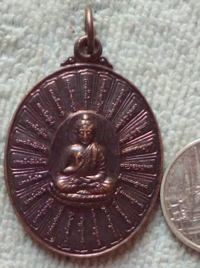 20 บาท เหรียญพระพุทธสันติสุข วัดป่าเก่า จ.ตาก พ.ศ.๒๕๔๙