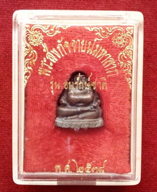 พระสังกัจจายน์ รุ่นอนุรักษ์ชาติ หลวงพ่อคูณ วัดบ้านไร่ ปี2538 เนื้อนวะ ตอกโค๊ตใต้ฐาน...เคาะเดียวแดง..