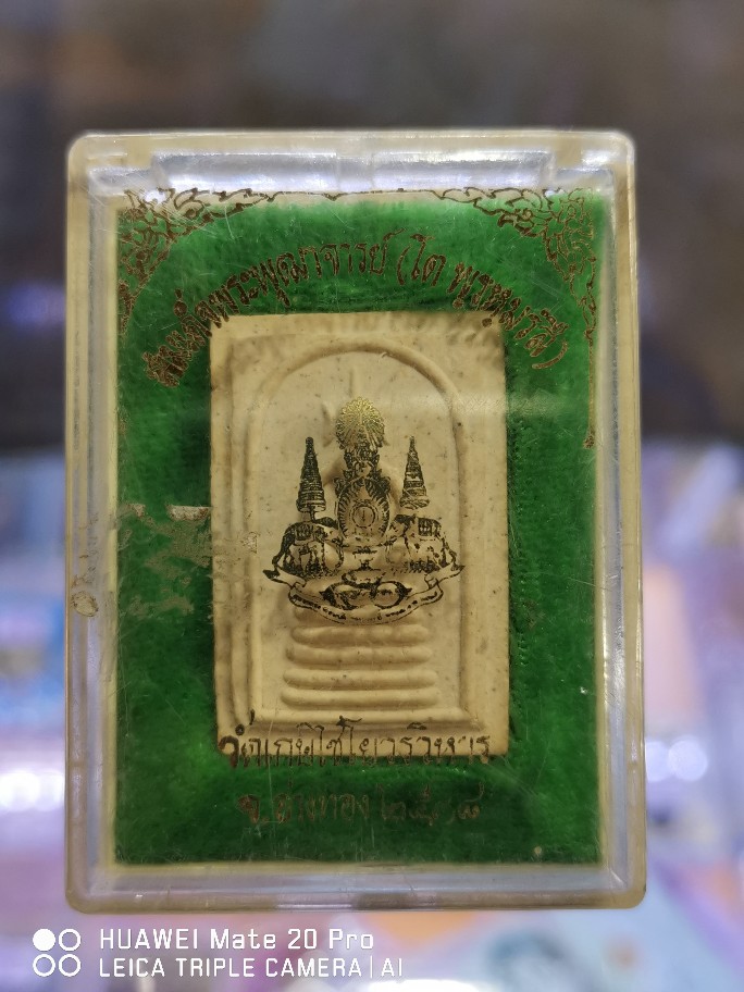 พระสมเด๊จพุฒาจารย์โต วัดเกศไชโย วรวิหาร จ.อ่สงทองปี38