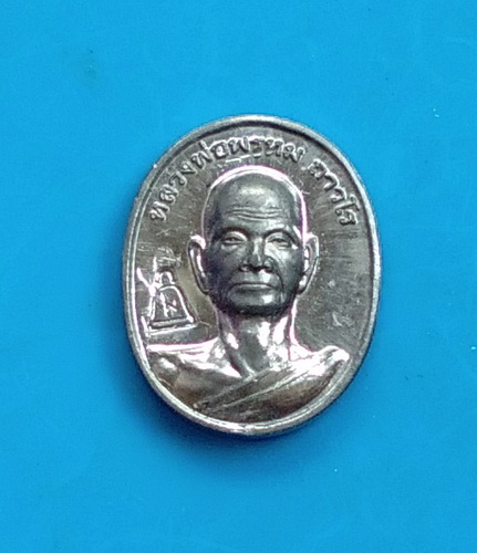 เหรียญเม็ดแคง หลวงพ่อพรหม วัดช่องแค จ.นครสวรรค์ ปี ๒๕๕๙